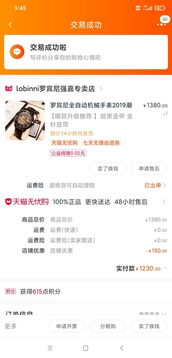 换其他款式手表，不想带了，去年七月份买的，...