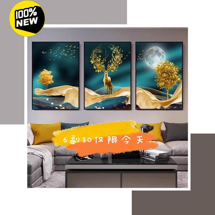 三副一套客厅装饰画现代简约沙发背景墙壁画北...