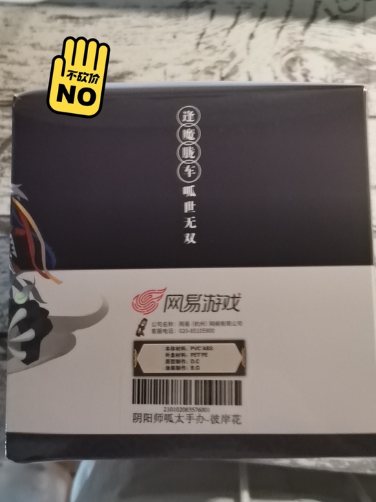 阴阳师呱太手办