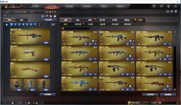 脱坑！CF东部战区福建1区29v1王者2炫...