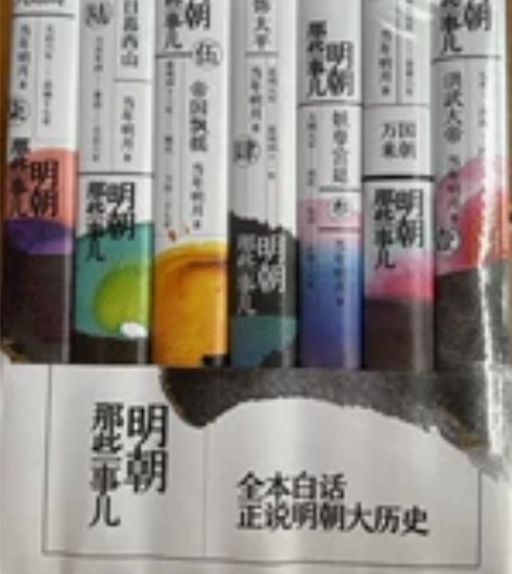 全新书籍处理卖了,明朝那些事、三国演义、水...