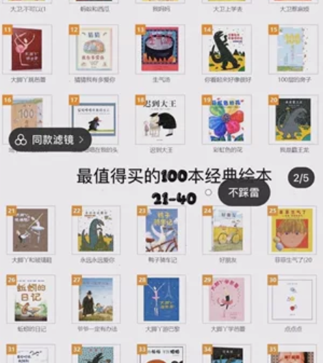 最值得买的经典绘本大合集选6本备选两本 【...