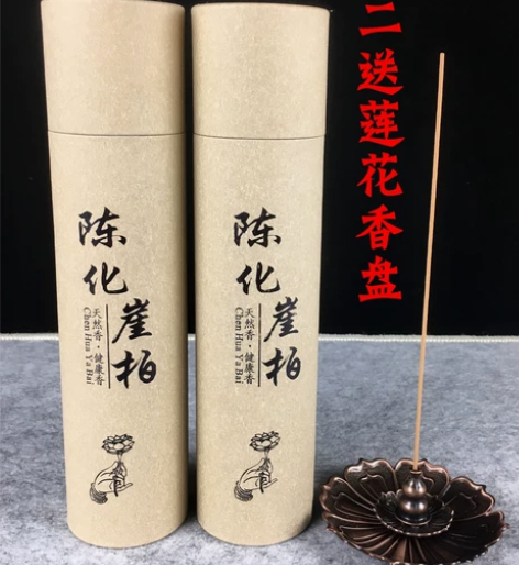 【厂家直销！送香盘】太行陈化崖柏线香室内熏...
