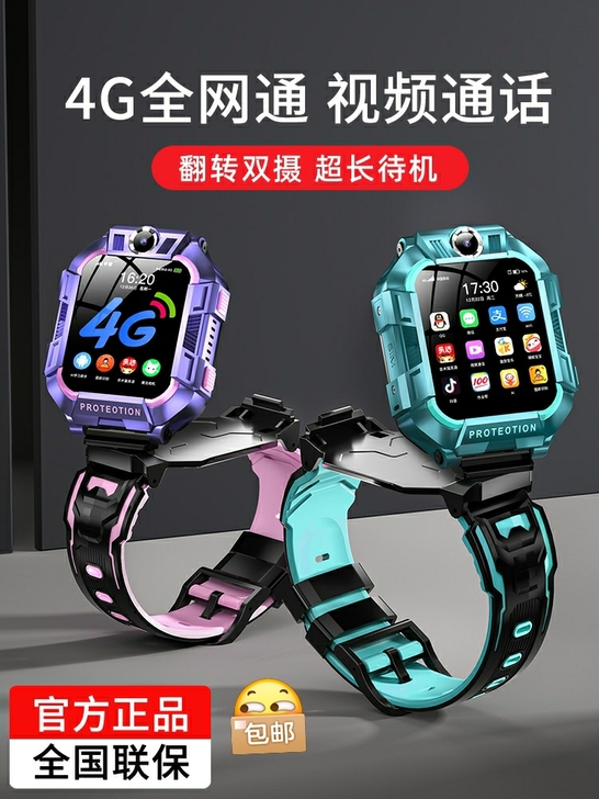 小才天儿童智能电话手表4G全网通电信版多功...