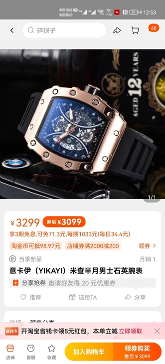 男士时尚手表  买回来没怎么佩戴