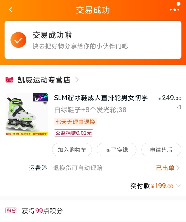 SLM 直排轮(初学者专用)