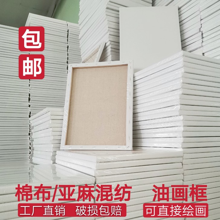 油画框带画布亚麻油画布框圆形丙烯画板布板定...