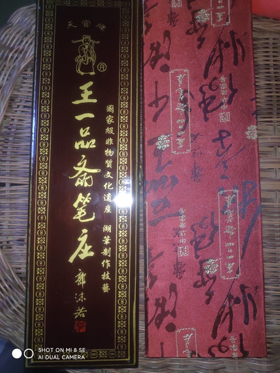 库存王一品斋毛笔联笔，天时地利人和。，天官...