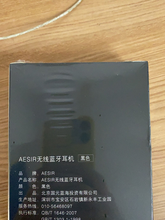 AESir 蓝牙无线耳机