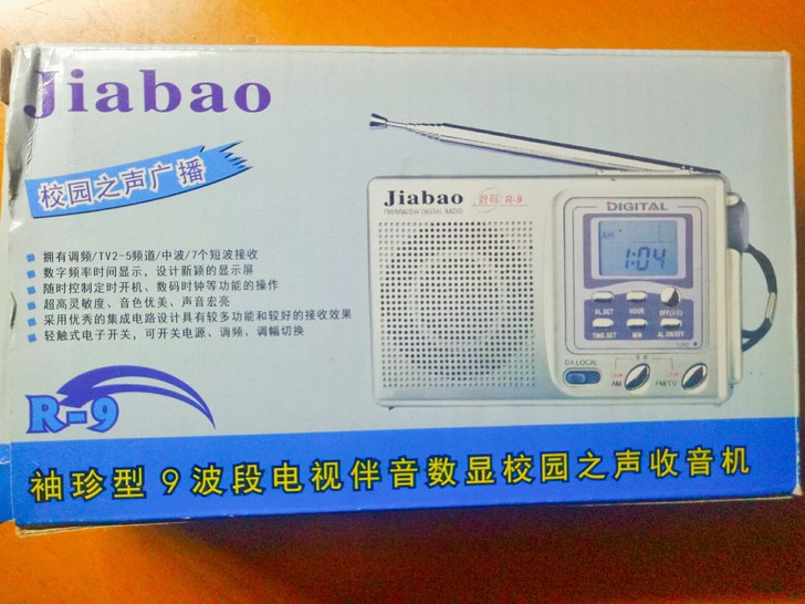 校园之声收音机。