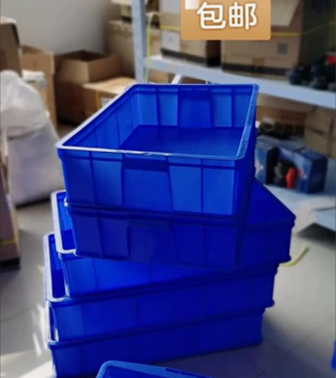 【全新包邮】长方形加厚工具盒零件盒周转箱塑...