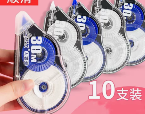 全新！11.8元10支300M包邮修正带大...