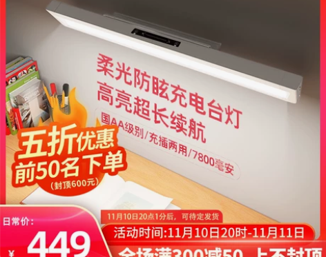 全桌面照明无座长续航充电学生学习台灯儿童全...