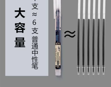 买一送一桶装直液式速干走珠中性笔0.5全针...