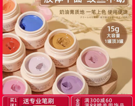 日式固态甲油胶2021年新款美甲店专用流行...