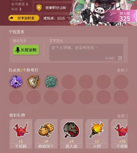 网易狼人杀账号!安卓官服女号1五星熊猫,二...