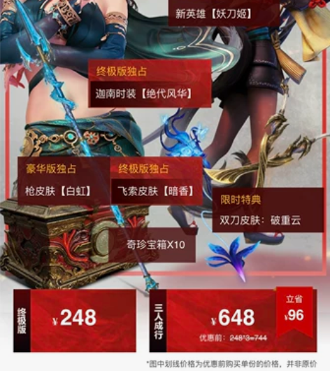 永劫无间账号终极版 （网易官方） +胡桃白...