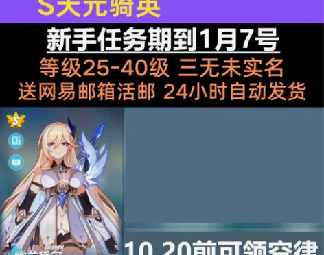 崩坏3初始新手期S天元骑英送圣痕1比安卡 ...