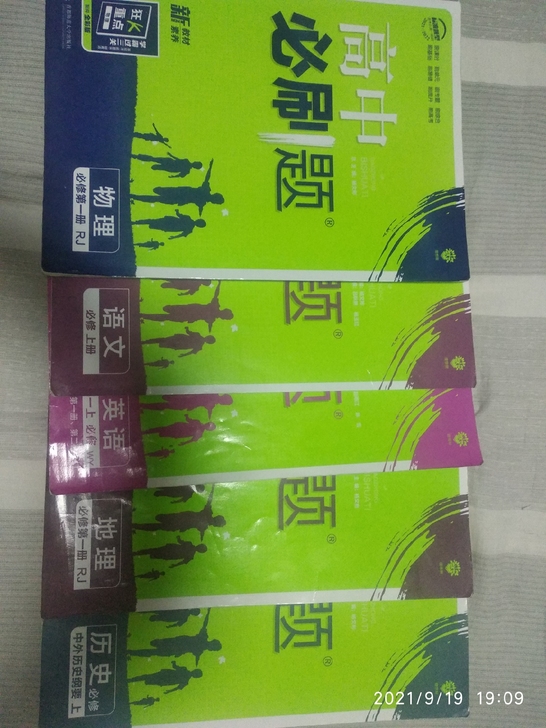 新高一必刷题一套，原价200，孩子假期初升...