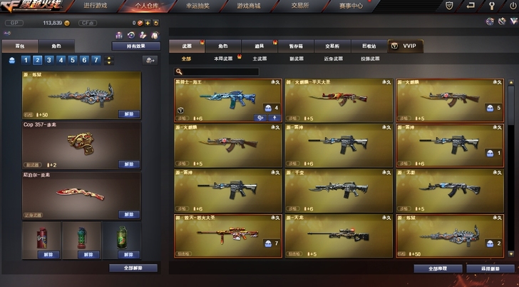 出售cf号（整个qq）拿来当生化小号还是爽...