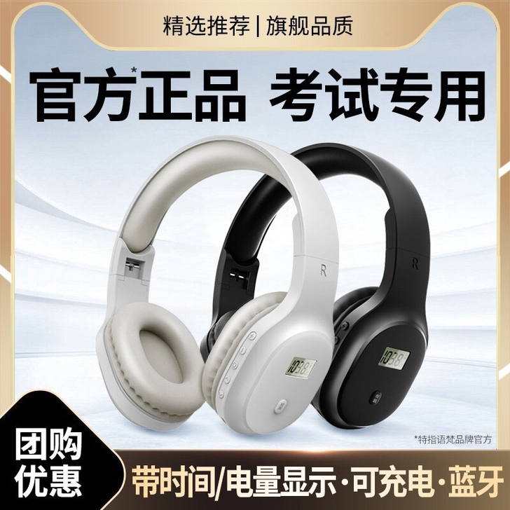 F1英语四级听力耳机四六级六级专用大学考试...