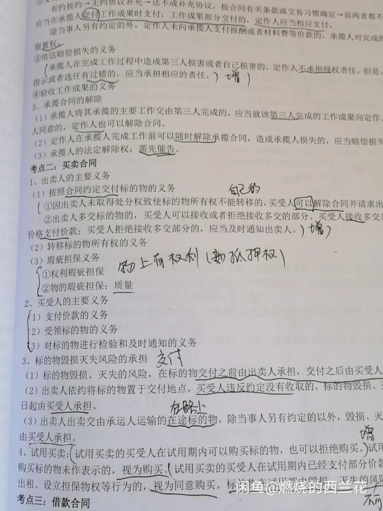 二级建造师内部学习资料，讲义，纯干货，今年...