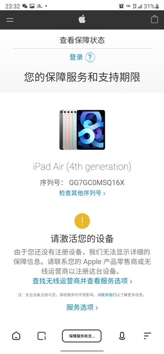 ipad air2020款256g全新国行...