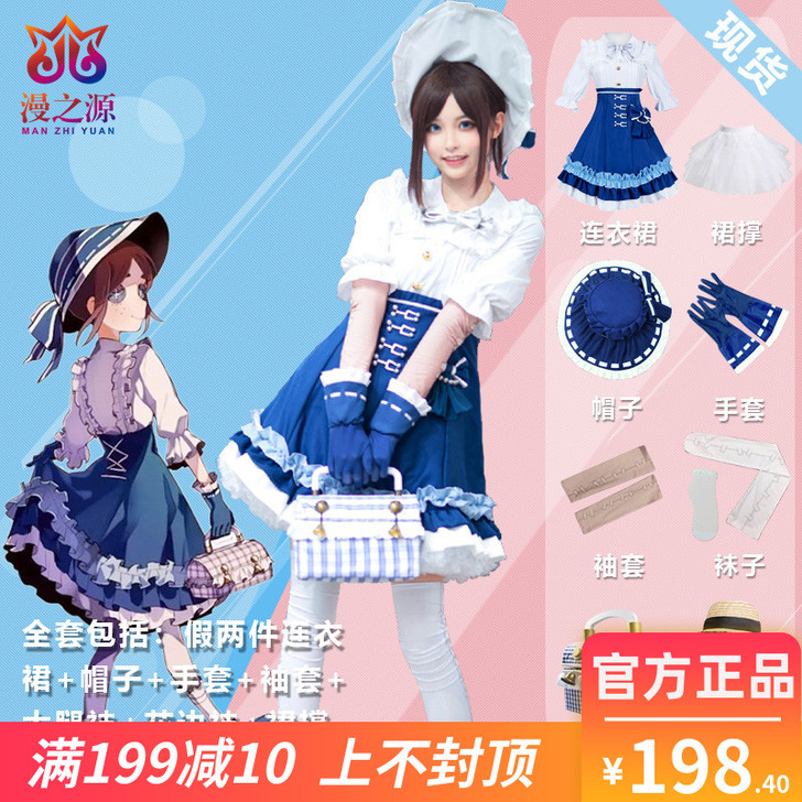 漫之源 Cosplay女装