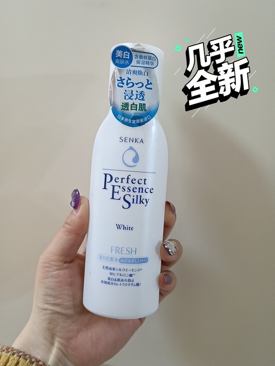 保税区 日本原装资生堂SENKA专科美白透...