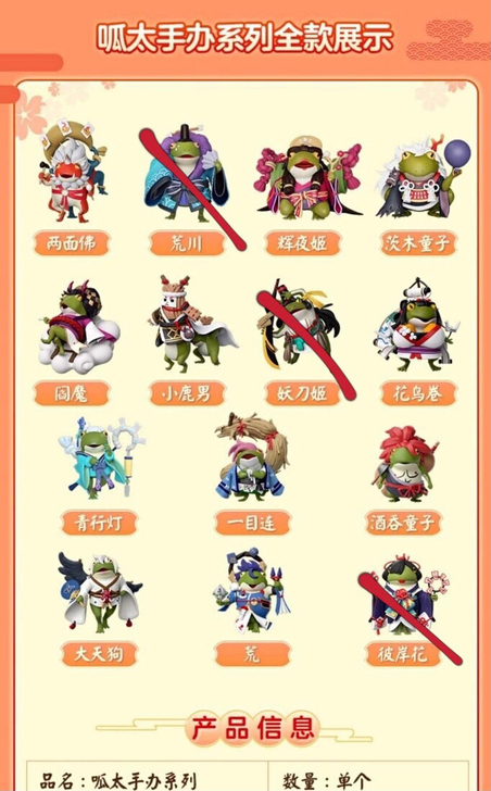 动漫阴阳师呱太手办，逢魔胧车呱世无双。全新...