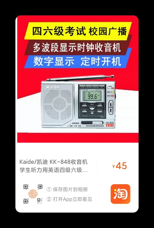 英语考试的时候实体店55元买的，平常生活中...