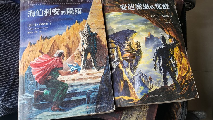 两本旧书，经典的科幻小说《海伯利安》!正版...