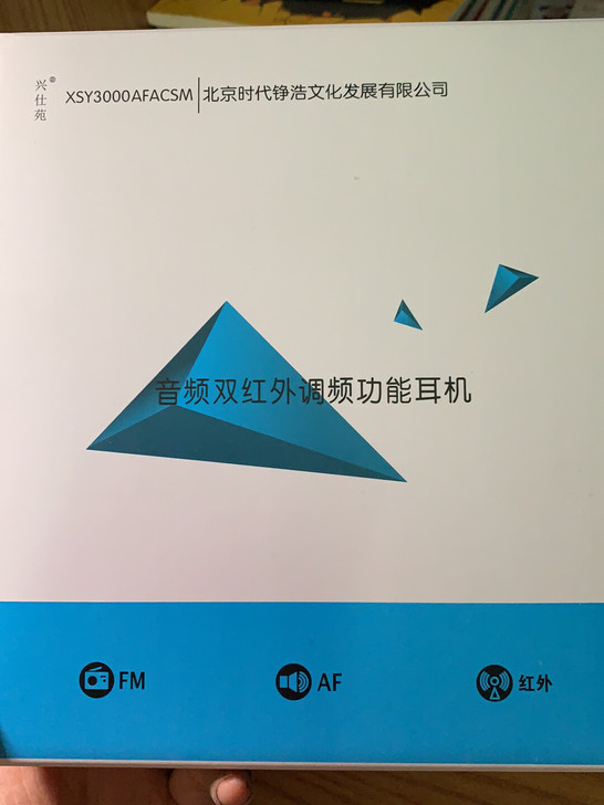 英语四六级耳机