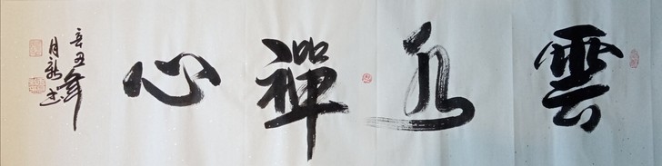 省书协王老师书法手写作品真迹。画芯尺码:1...