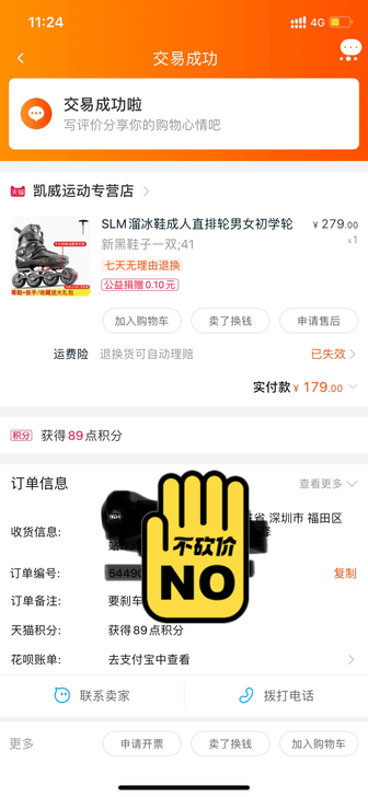 SLM 直排轮   练过三次，还不会玩，9...