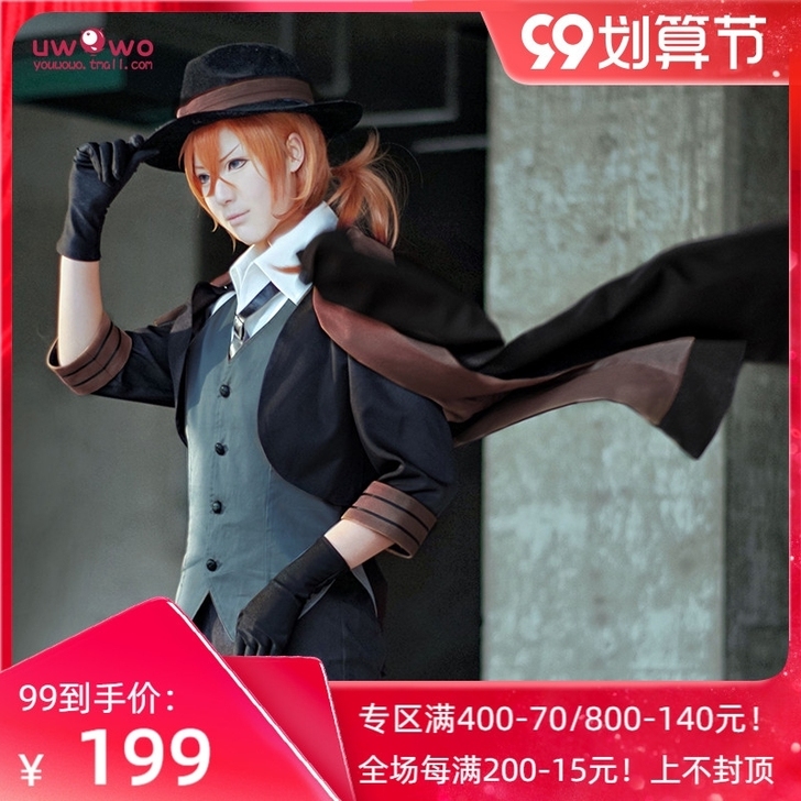 中原中也cos现货Uwowo悠窝窝 文豪野...