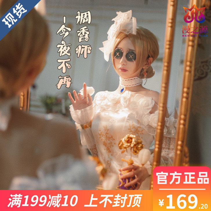 漫之源 Cosplay女装