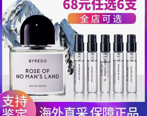 Byredo百瑞德无人区玫瑰超级雪松花序非...