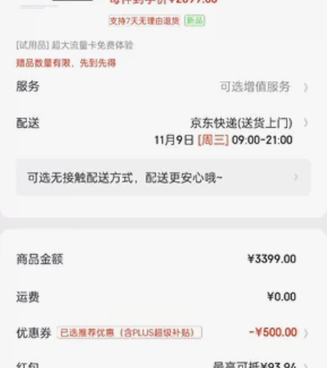 红米k50至尊版 12+512，颜色自选京...