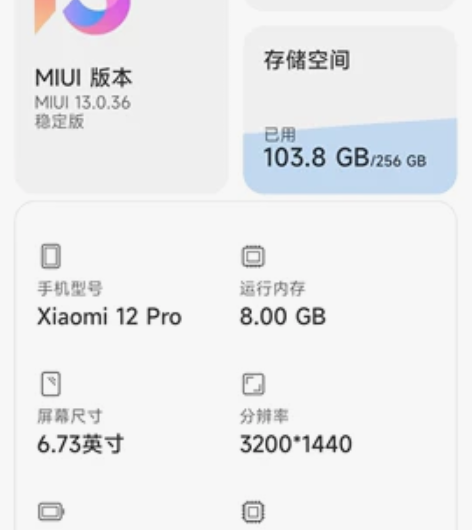 小米12pro 黑色 8+256 自用转卖...