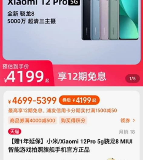 全新正品 小米/Xiaomi 12Pro ...