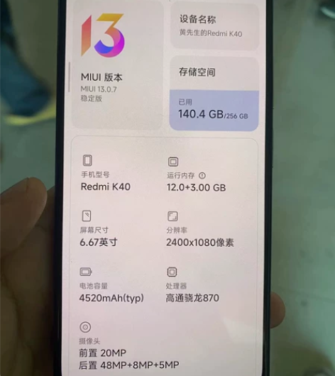 红米k40  12＋256   120高刷...