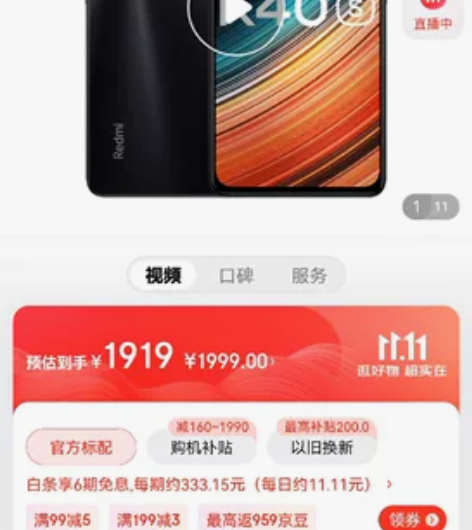 红米k40s 12+256G，黑色，全新未...