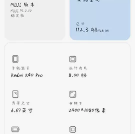 红米k40pro学生自用 因为缺钱痛心出手...
