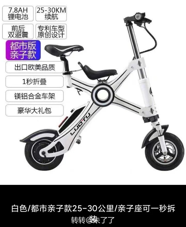 骆途电动车儿童座椅