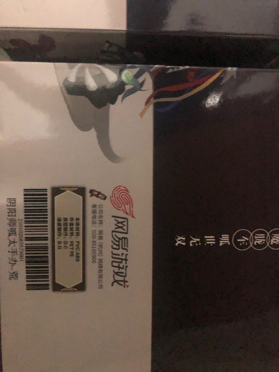 阴阳师呱太手办-荒 仅拆封看了一眼 里边东...