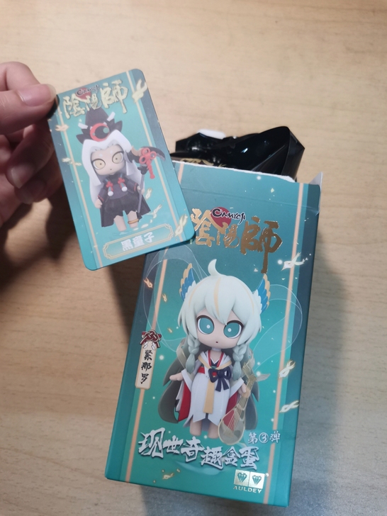 【出】阴阳师现世奇趣盒蛋第三弹 黑童子盲盒...