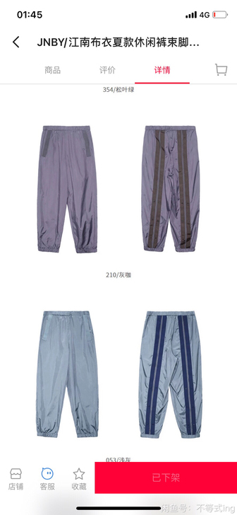 江南布衣裤子灰咖s码，穿一次