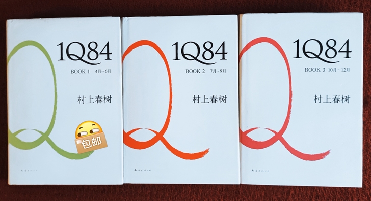 村上春树  1q84 精装版   书一直在...