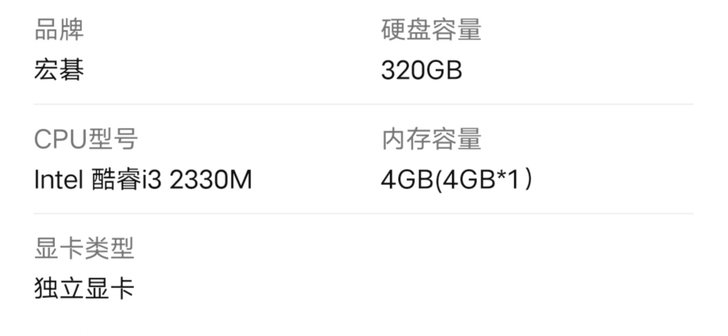 宏碁2347笔记本电脑，二手物品看好了再拍...
